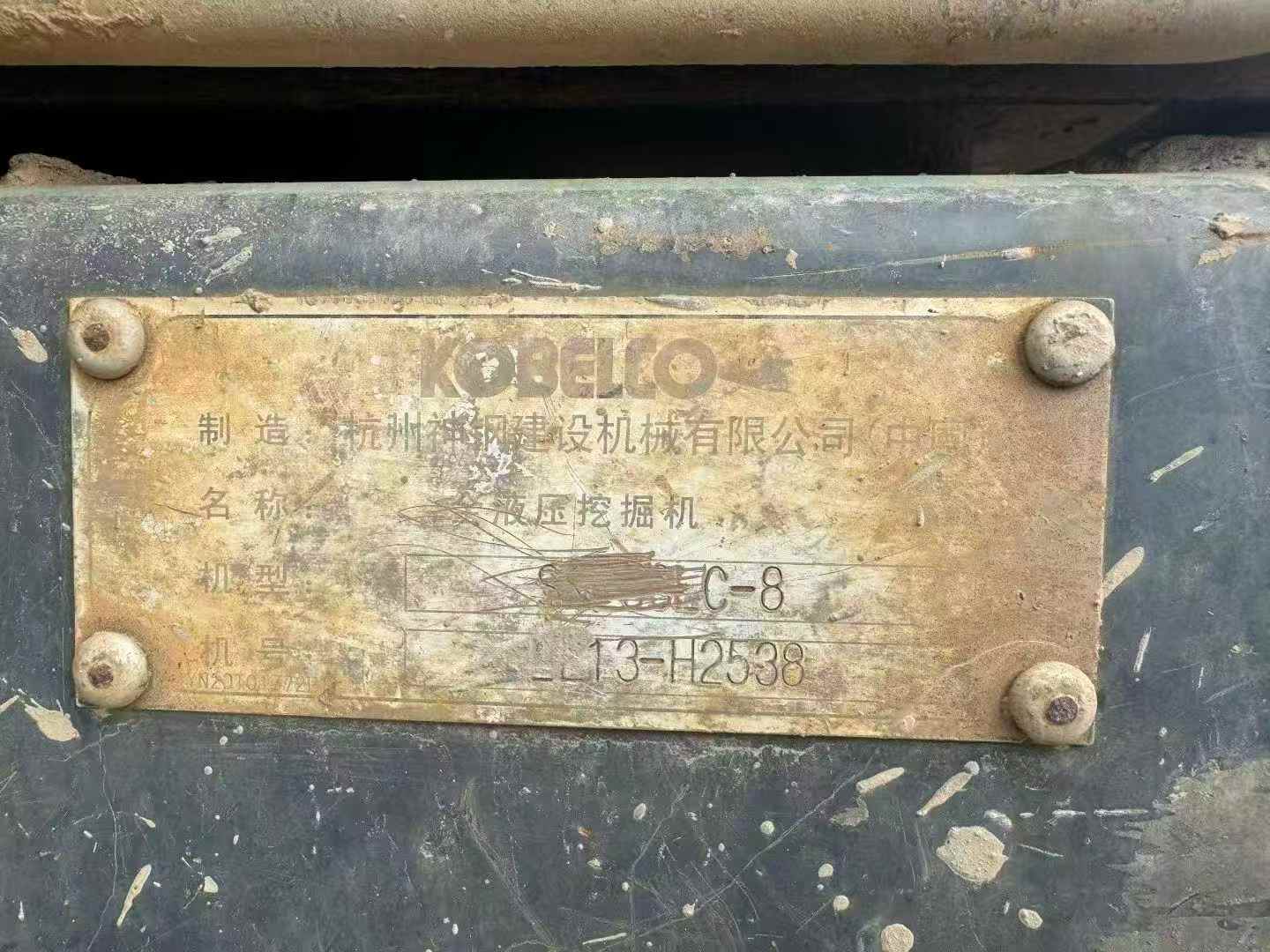 Used Kobelco SK250 Excavator 2011 Model / 6