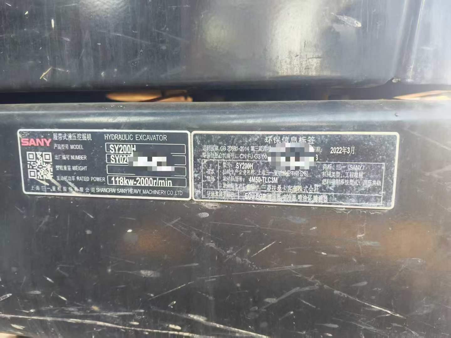 Used Sany SY200H Excavator 2022 Model / 5