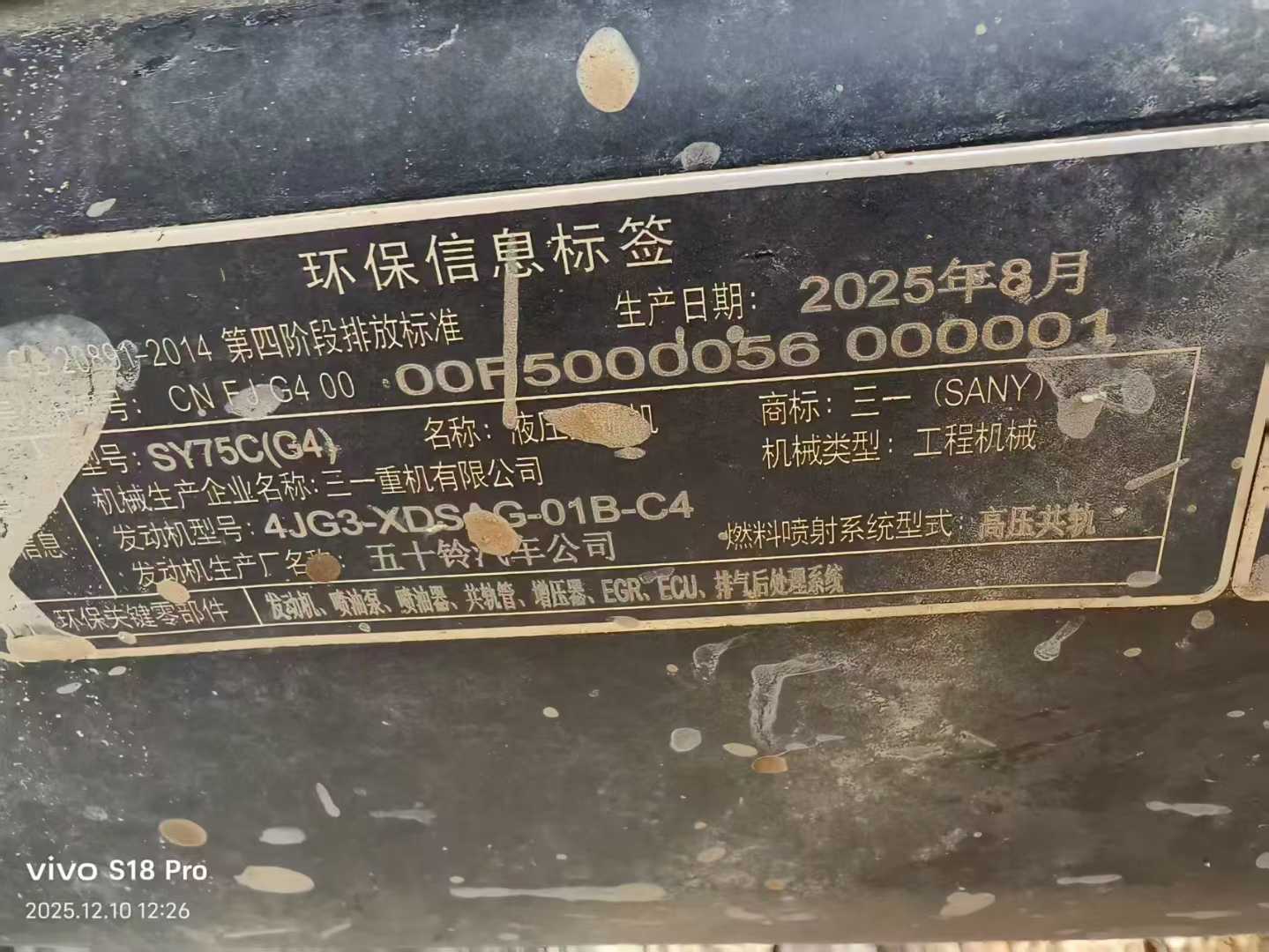 Used Sany SY75 Excavator 2025 Model / 5