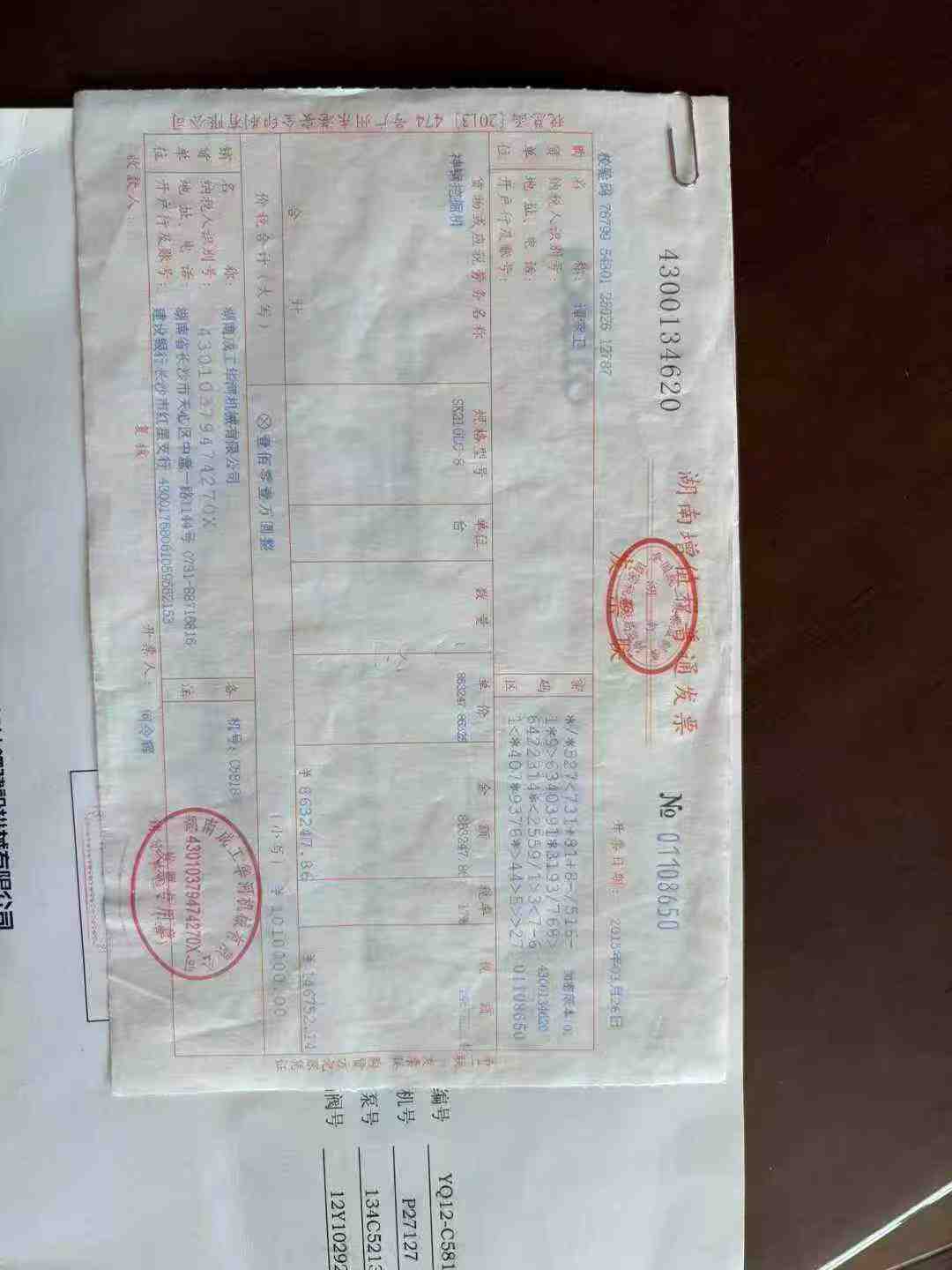 Used Kobelco SK210 Excavator 2016 Model / 8