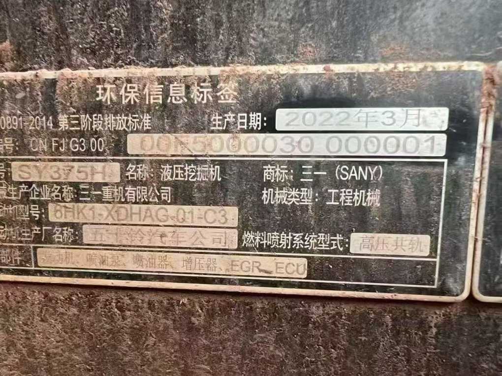Used Sany SY75 Excavator 2022 Model / 3