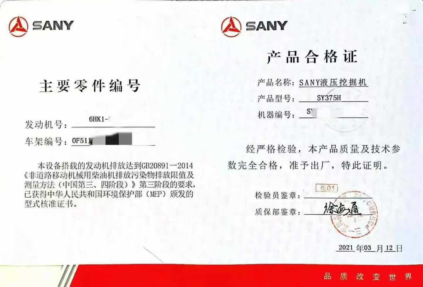 Used Sany SY75 Excavator 2021 Model / 4