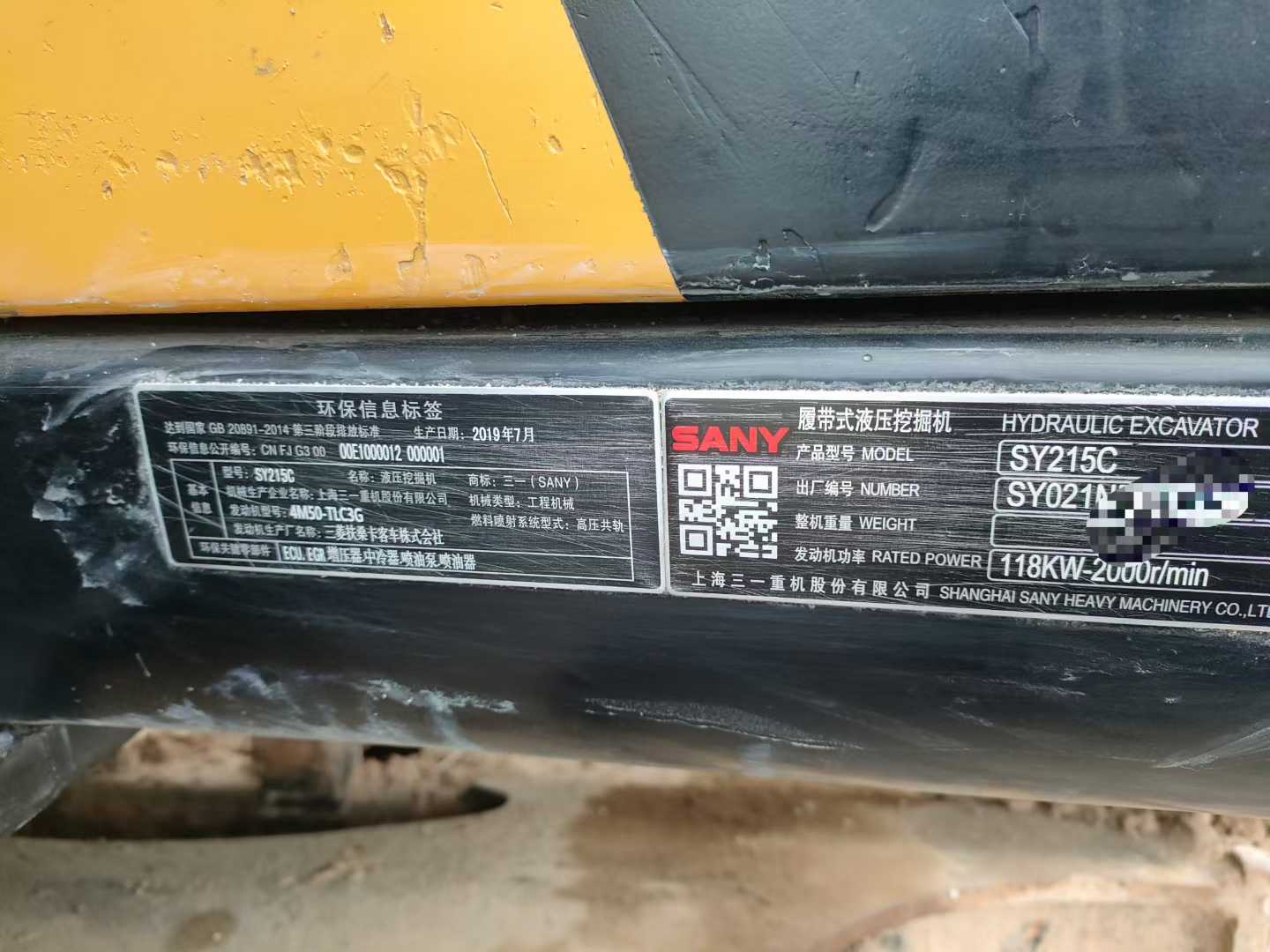 Used Sany SY215W Excavator 2019 Model / 2