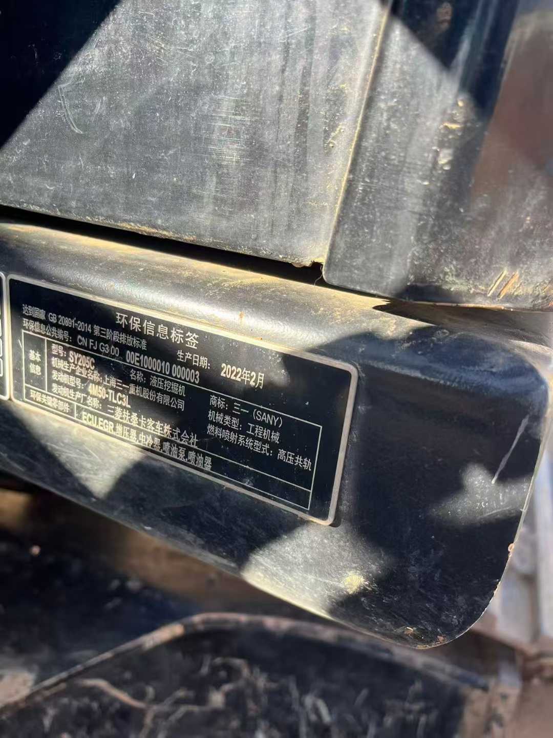Used Sany SY205H Excavator 2022 Model / 4