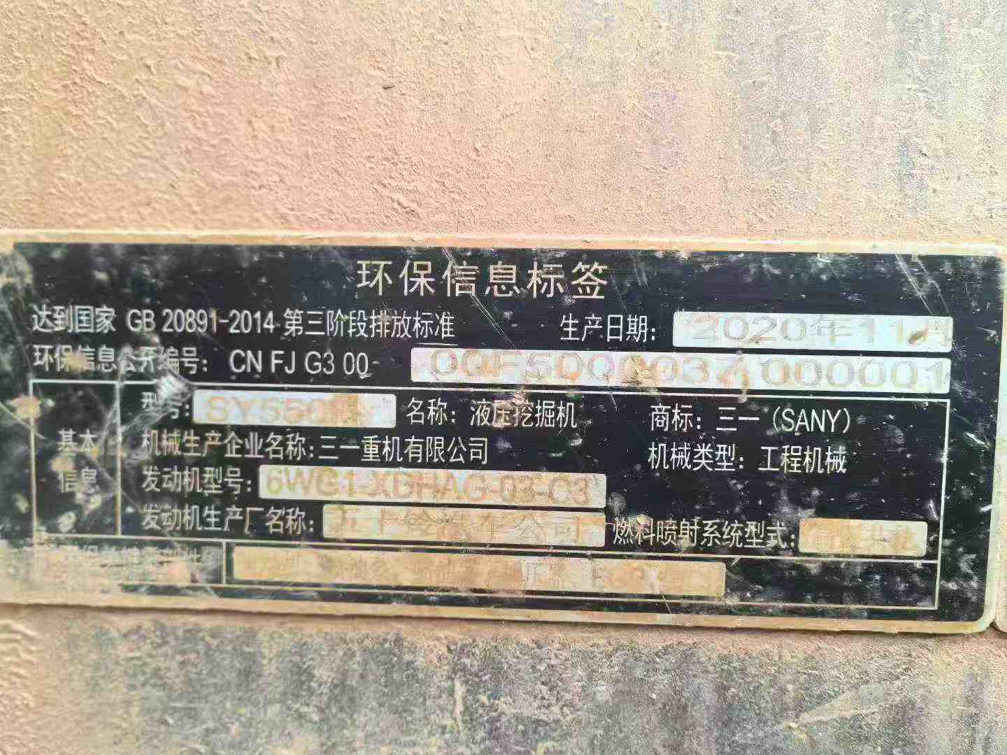 Used Sany SY55 Excavator 2020 Model / 9