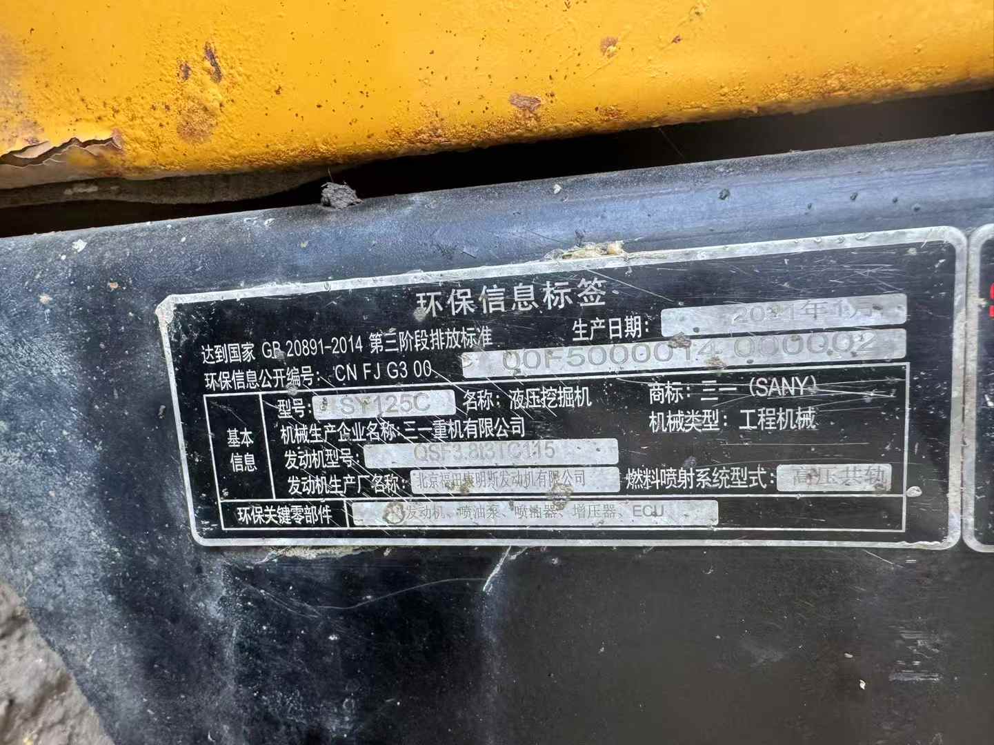 Used Sany SY125H Excavator 2021 Model / 6