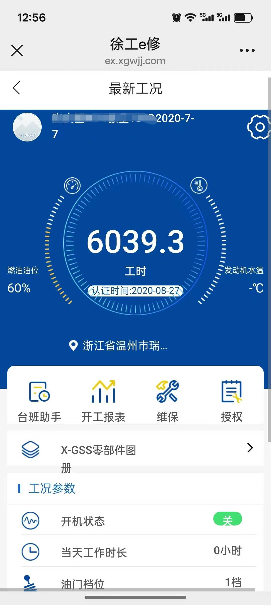 Used XCMG XE135GA Excavator 2020 Model / 8