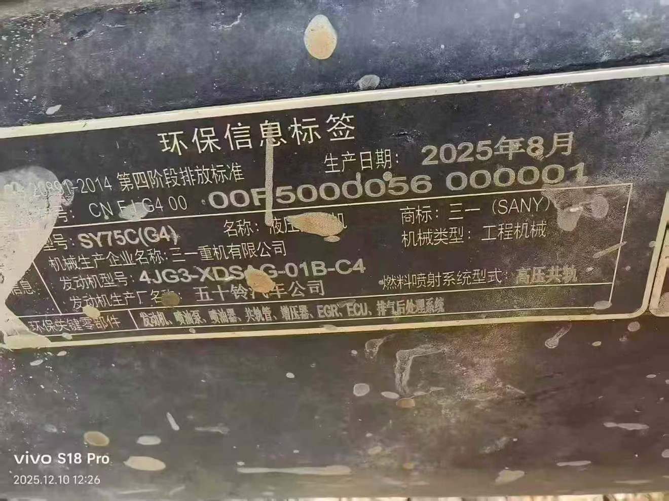 Used Sany SY75 Excavator 2025 Model / 3