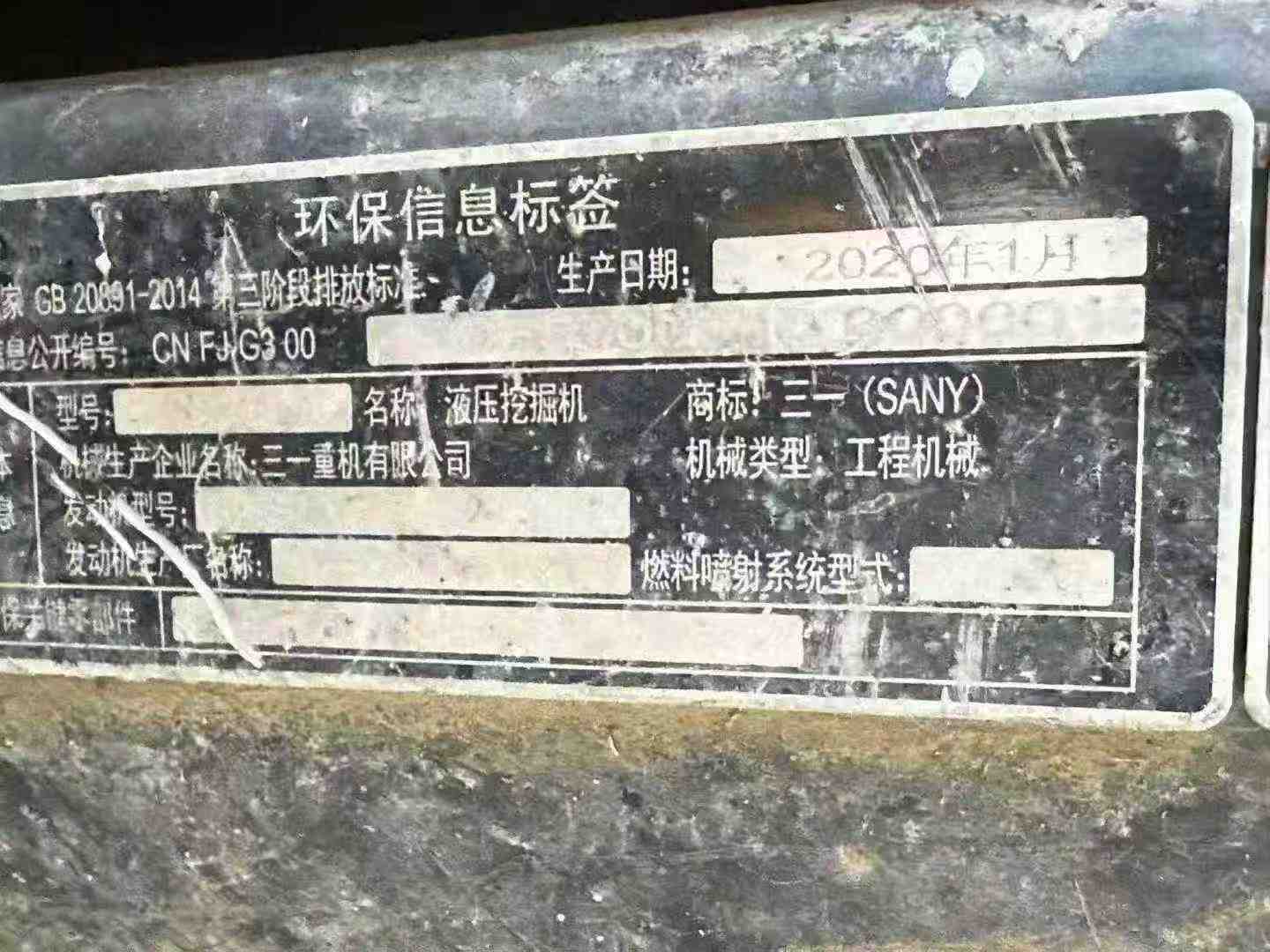 Used Sany SY75 Excavator 2020 Model / 3