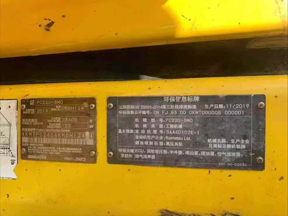 Used Komatsu PC220-8 Excavator 2020 Model / 9
