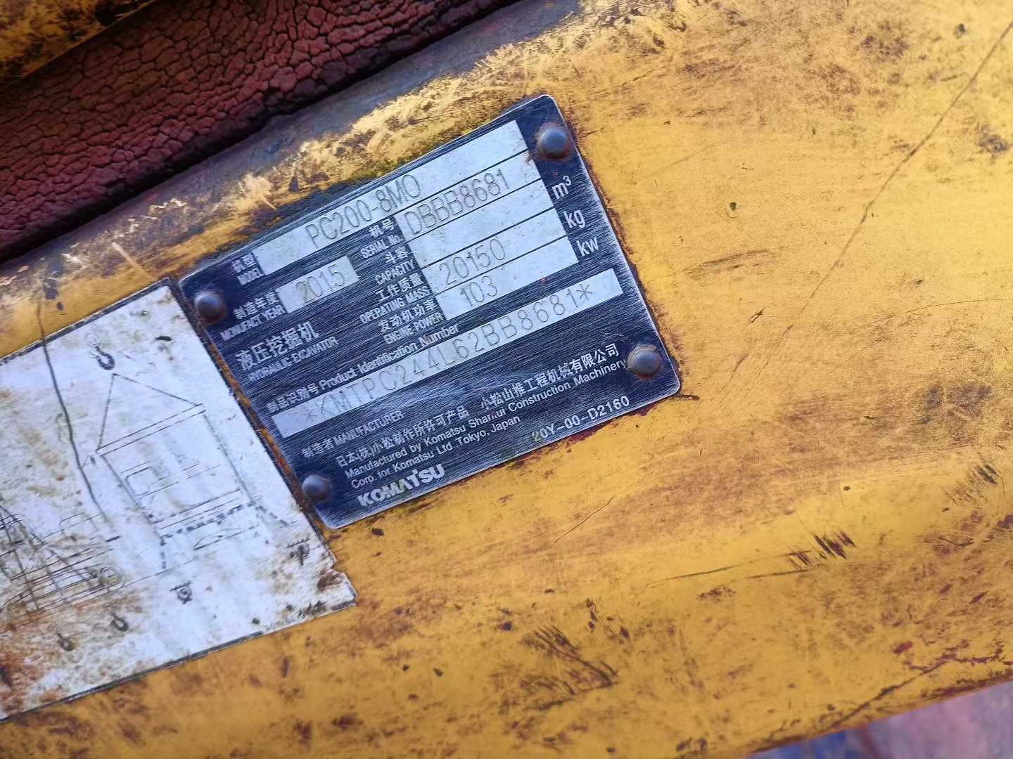 Used Komatsu PC200-8 Excavator 2015 Model / 3