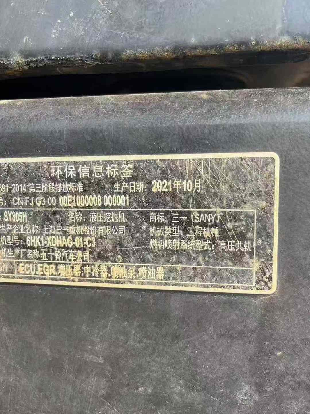 Used Sany SW305K Excavator 2021 Model / 4