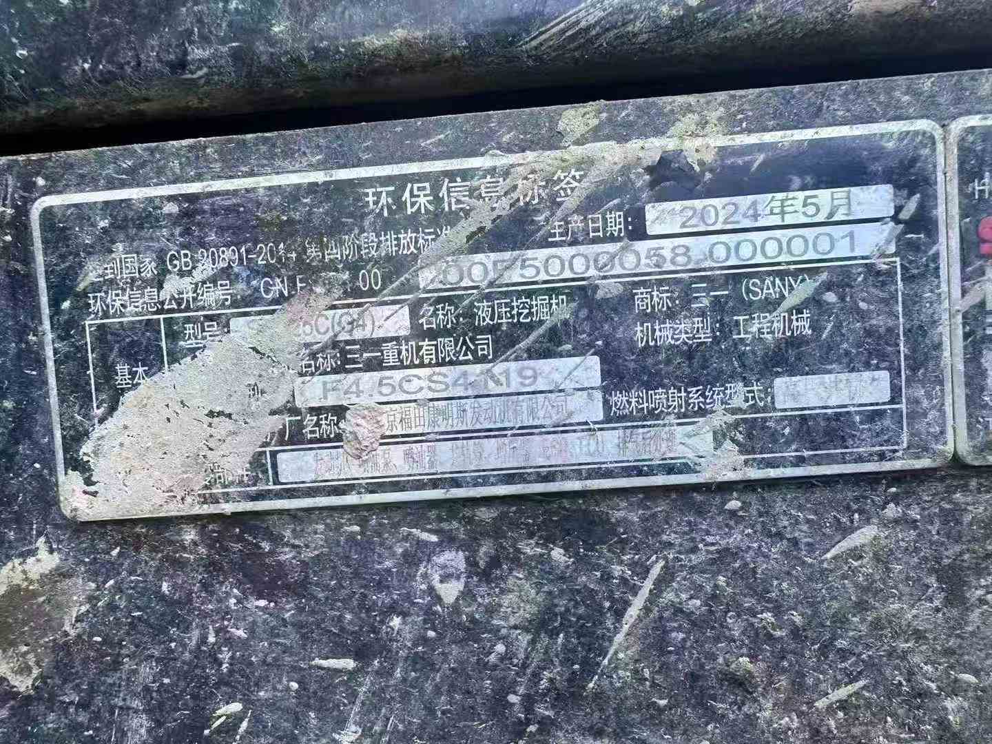 Used Sany SY125H Excavator 2016 Model / 4