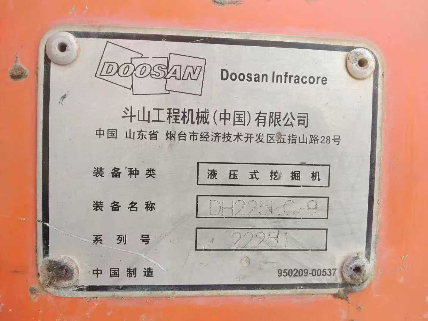 Used Doosan S225 Excavator 2016 Model / 6