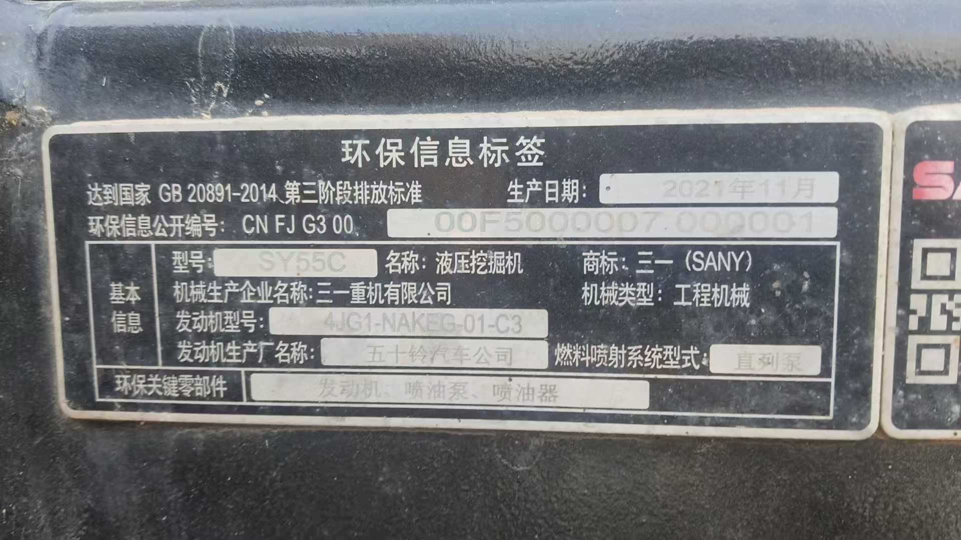 Used Sany SY55 Excavator 2021 Model / 3