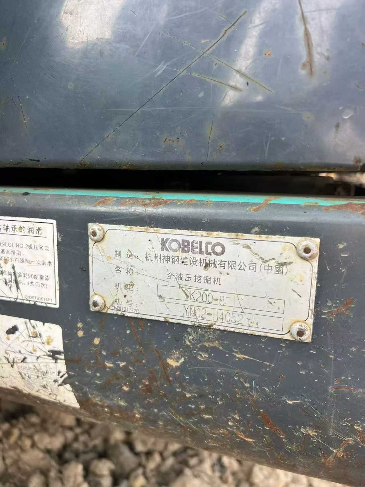 Used Kobelco SK2008 Excavator 2012 Model / 5