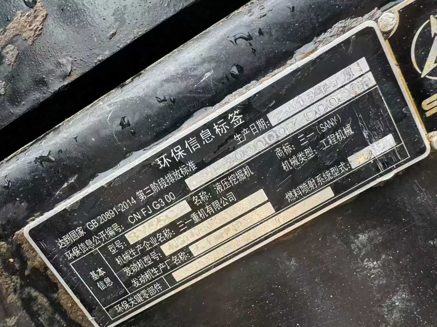 Used Sany SY55 Excavator 2016 Model / 5