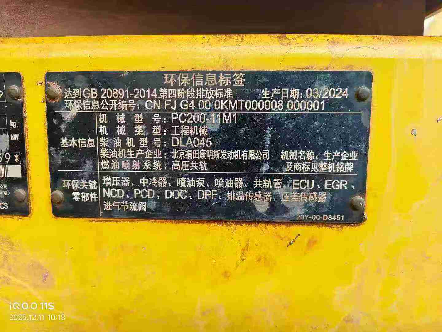 Used Komatsu PC200-1 Excavator 2016 Model / 8