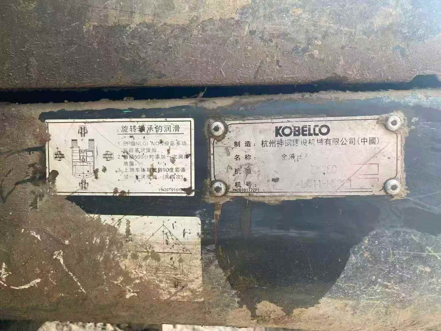 Used Kobelco SK250-8 Excavator 2016 Model / 8