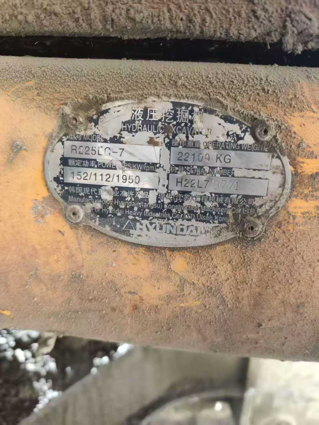 Used Hyundai R225-7 Excavator 2016 Model / 2