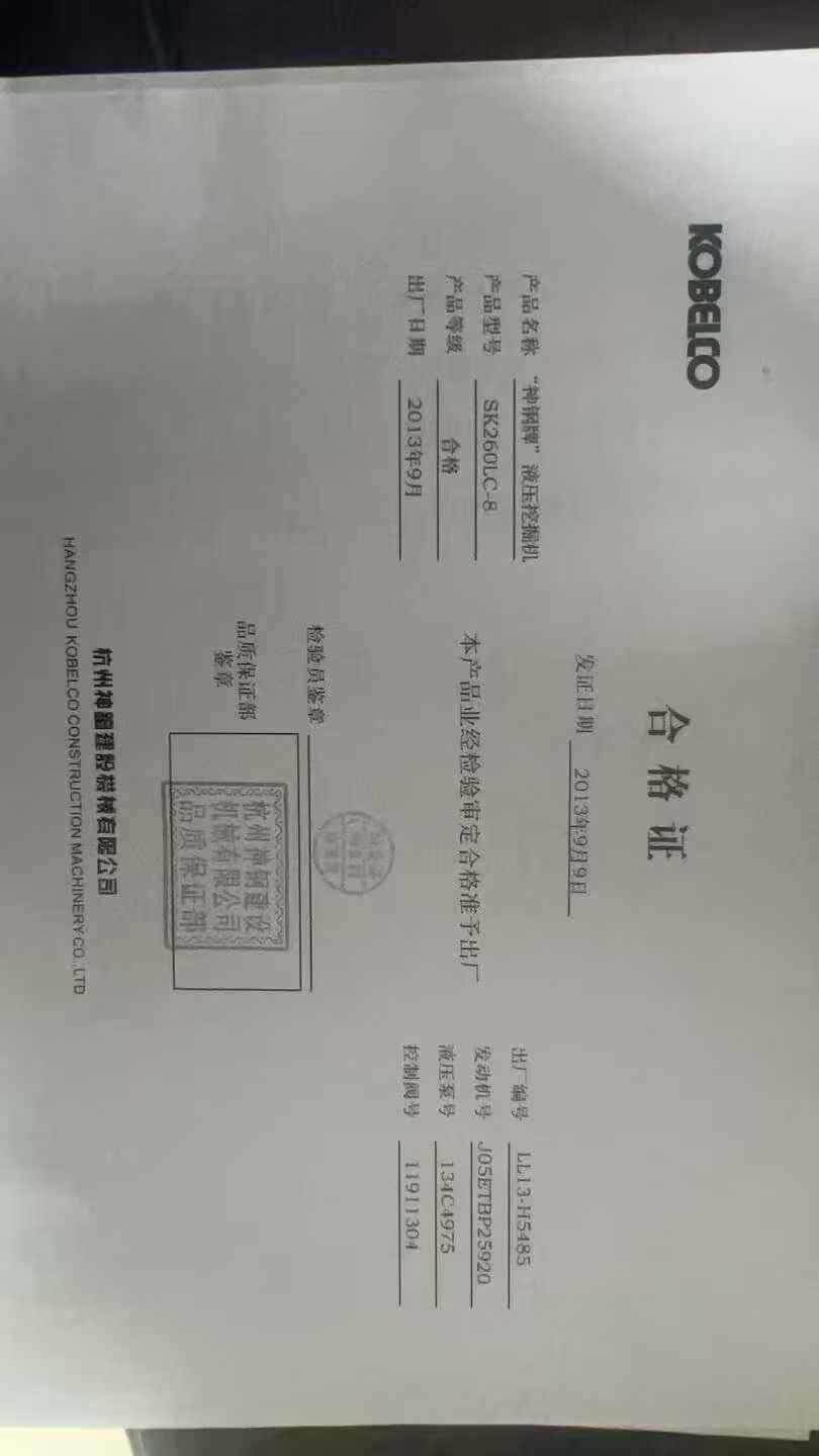 Used Kobelco SK60 Excavator 2013 Model / 7