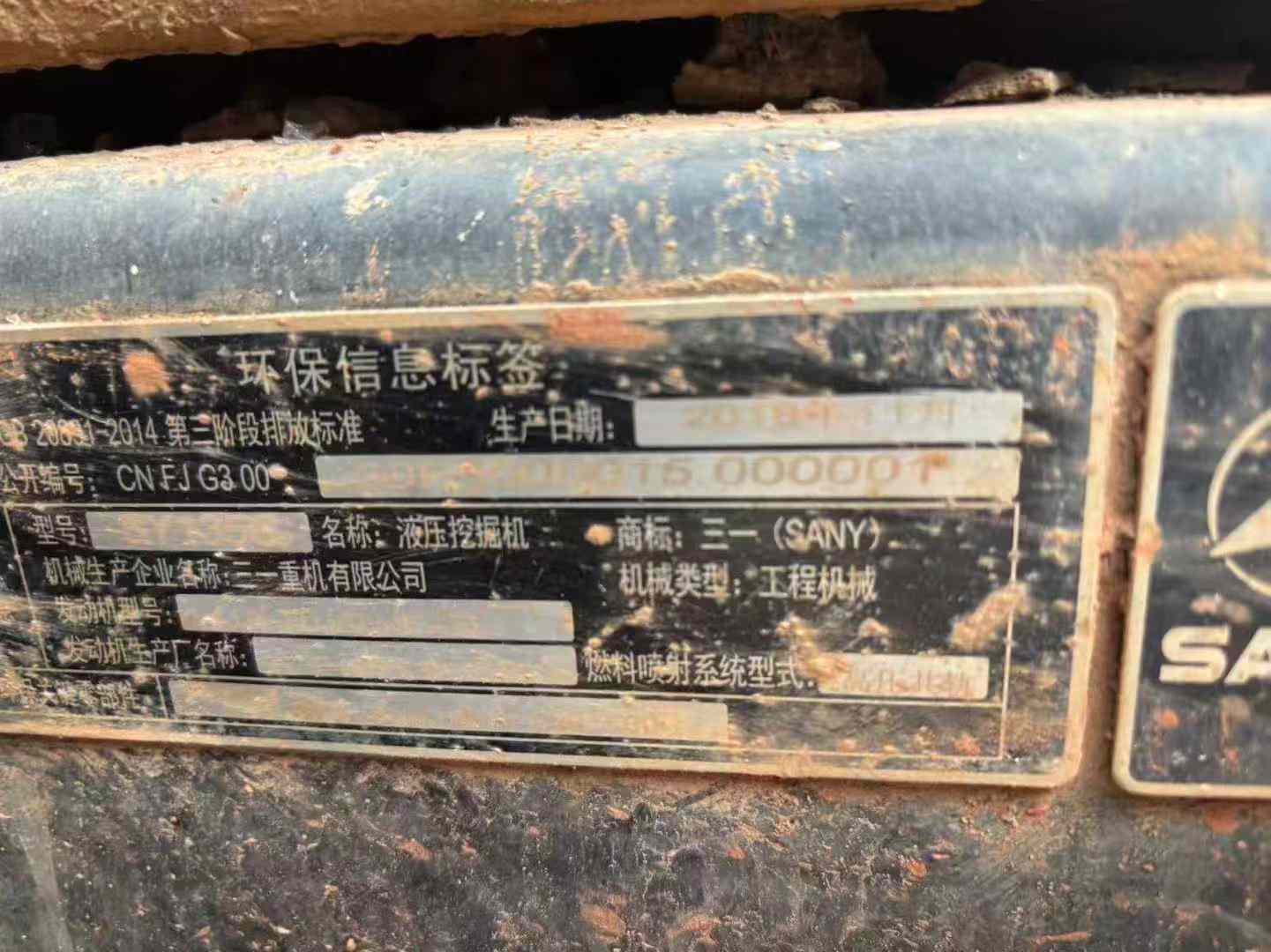 Used Sany SY135 Excavator 2018 Model / 9