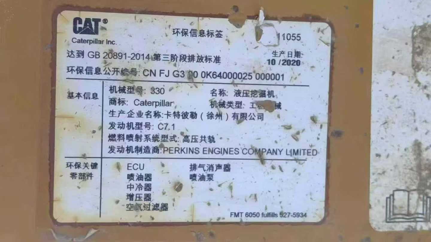 Used Caterpillar 330L Excavator 2020 Model / 6