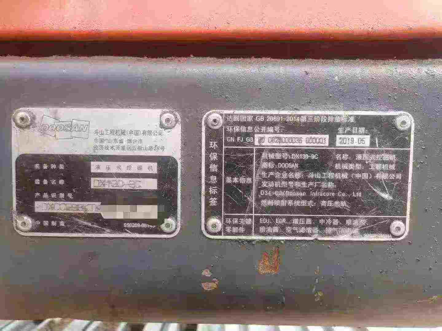 Used Doosan DH130LC-V Excavator 2019 Model / 6