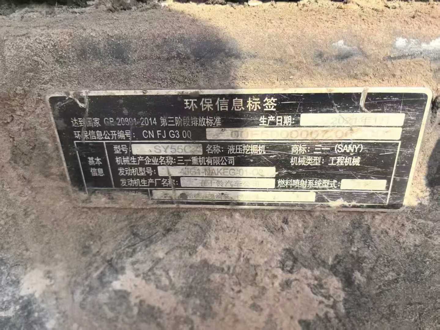 Used Sany SY55 Excavator 2021 Model / 5