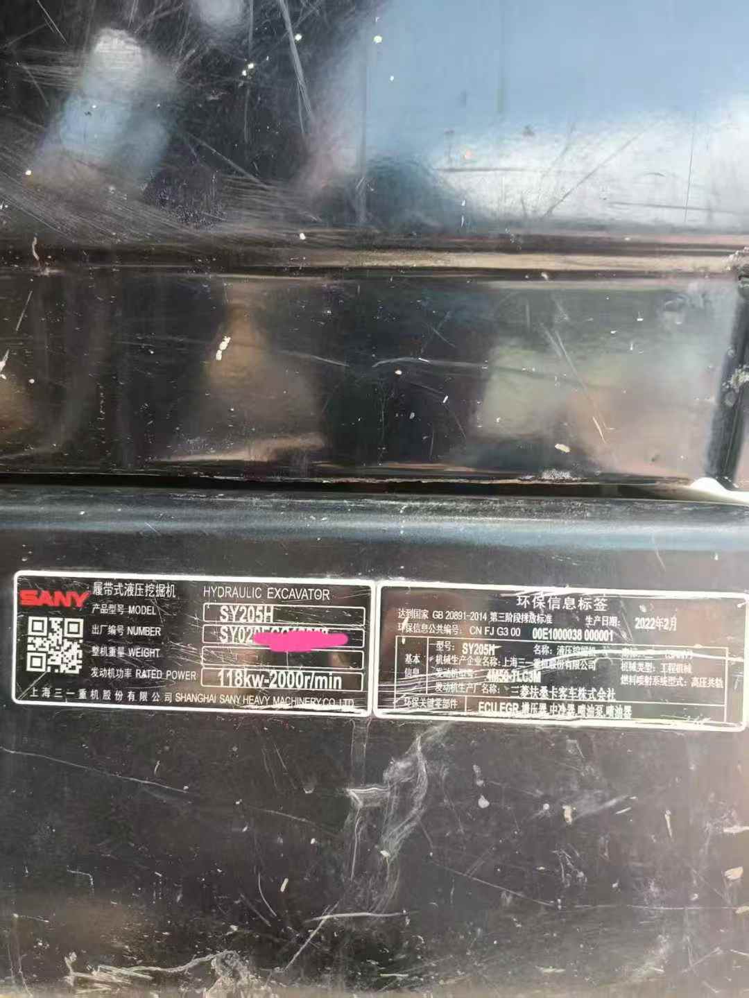 Used Sany SY205C-10 Excavator 2022 Model / 6