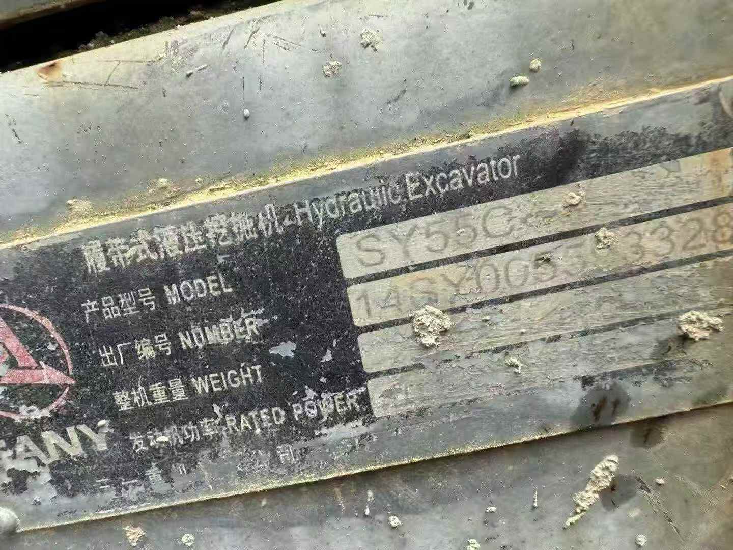 Used Sany SY55 Excavator 2014 Model / 9