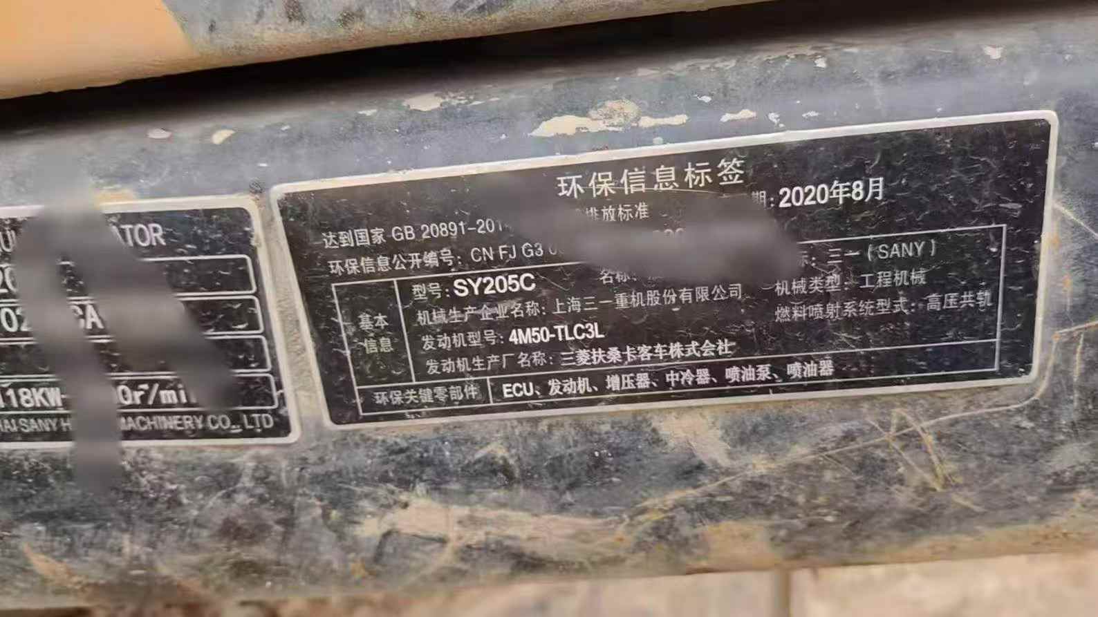 Used Sany SY205C-10 Excavator 2020 Model / 4