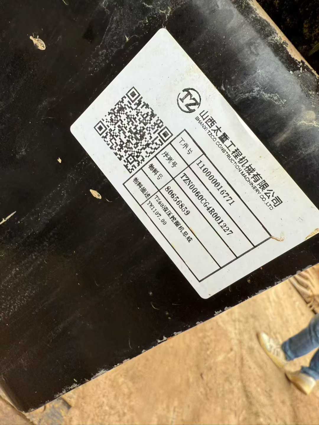 Used Volvo EC20 Excavator 2016 Model / 9