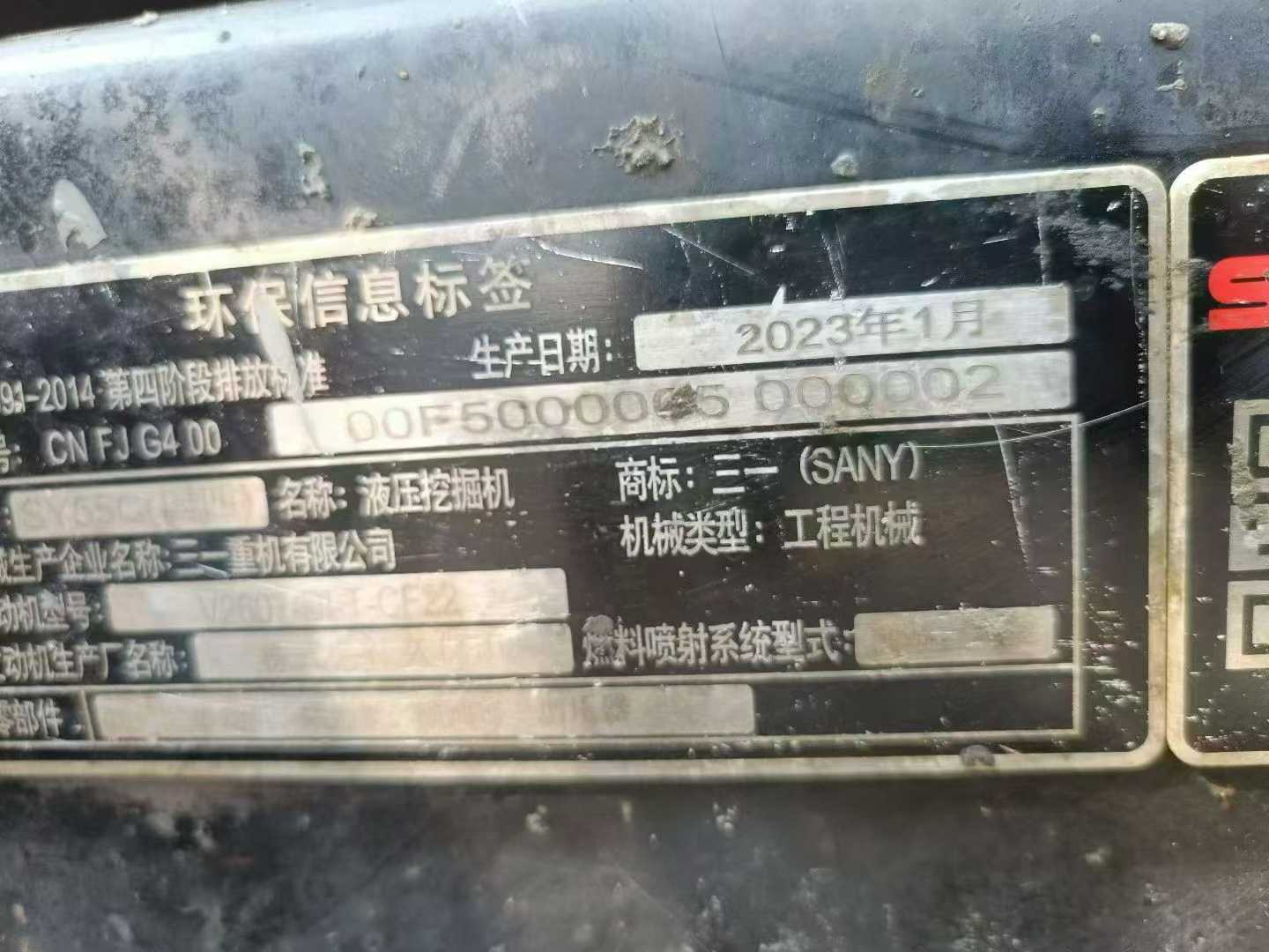 Used Sany SY55 Excavator 2023 Model / 9