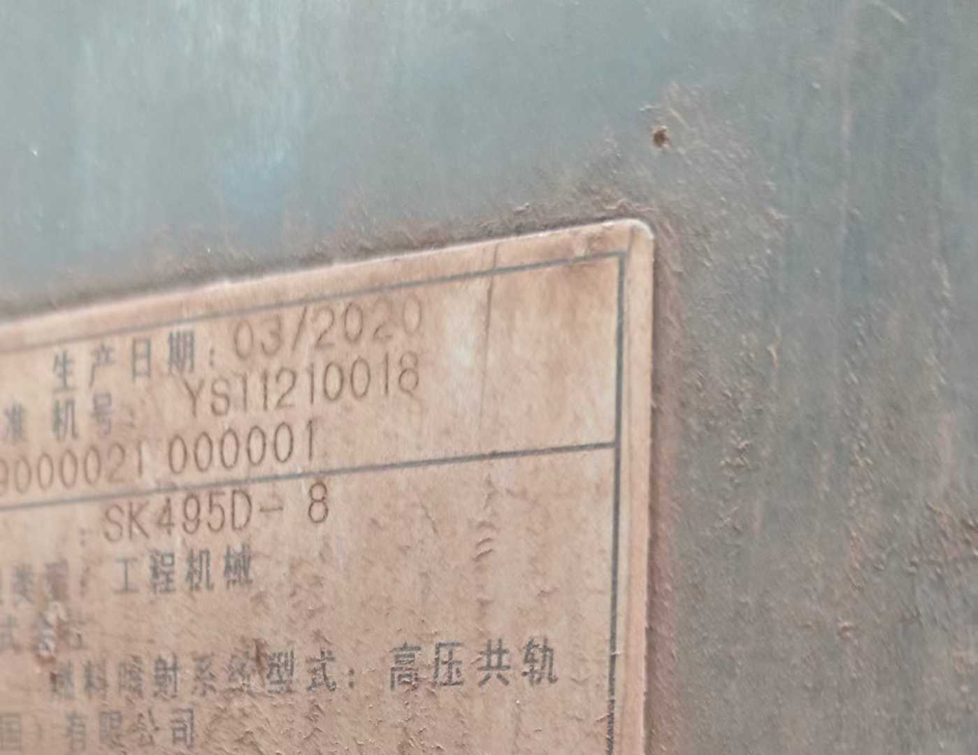 Used Kobelco SK495D SuperX Excavator 2016 Model / 2