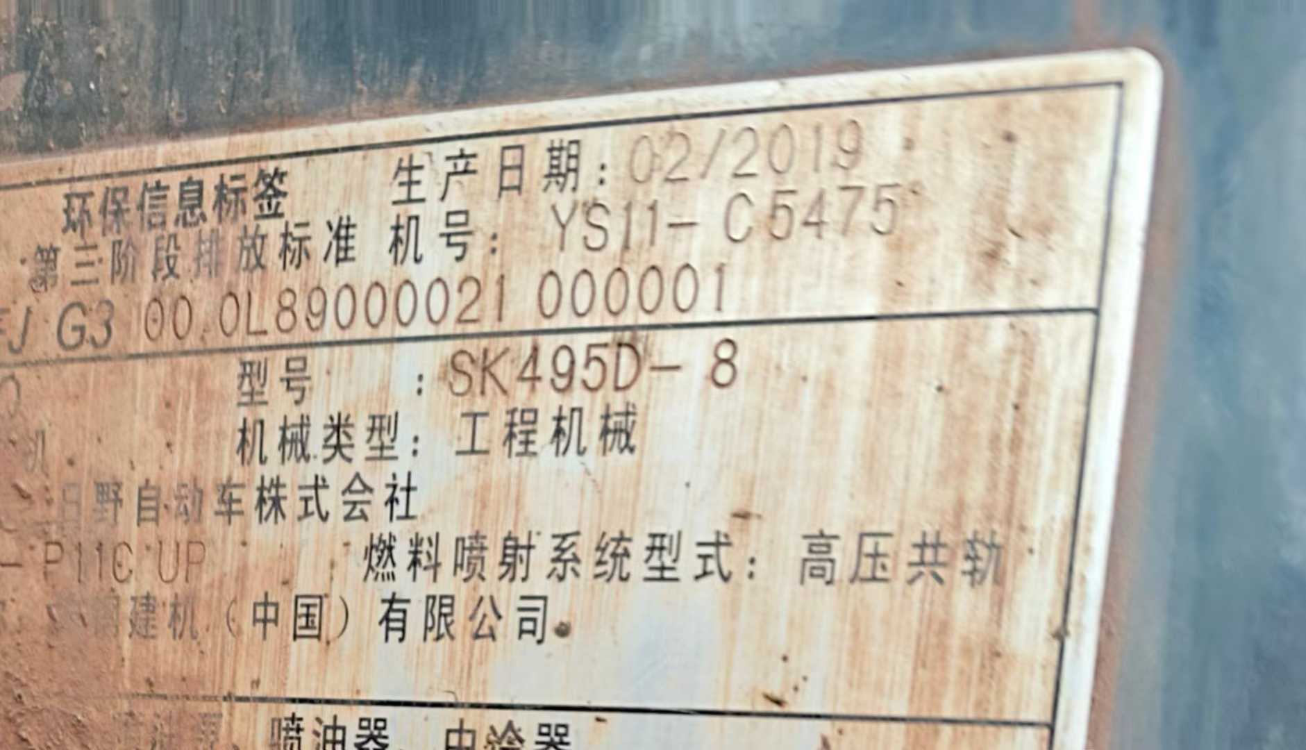 Used Kobelco SK495D SuperX Excavator 2016 Model / 3