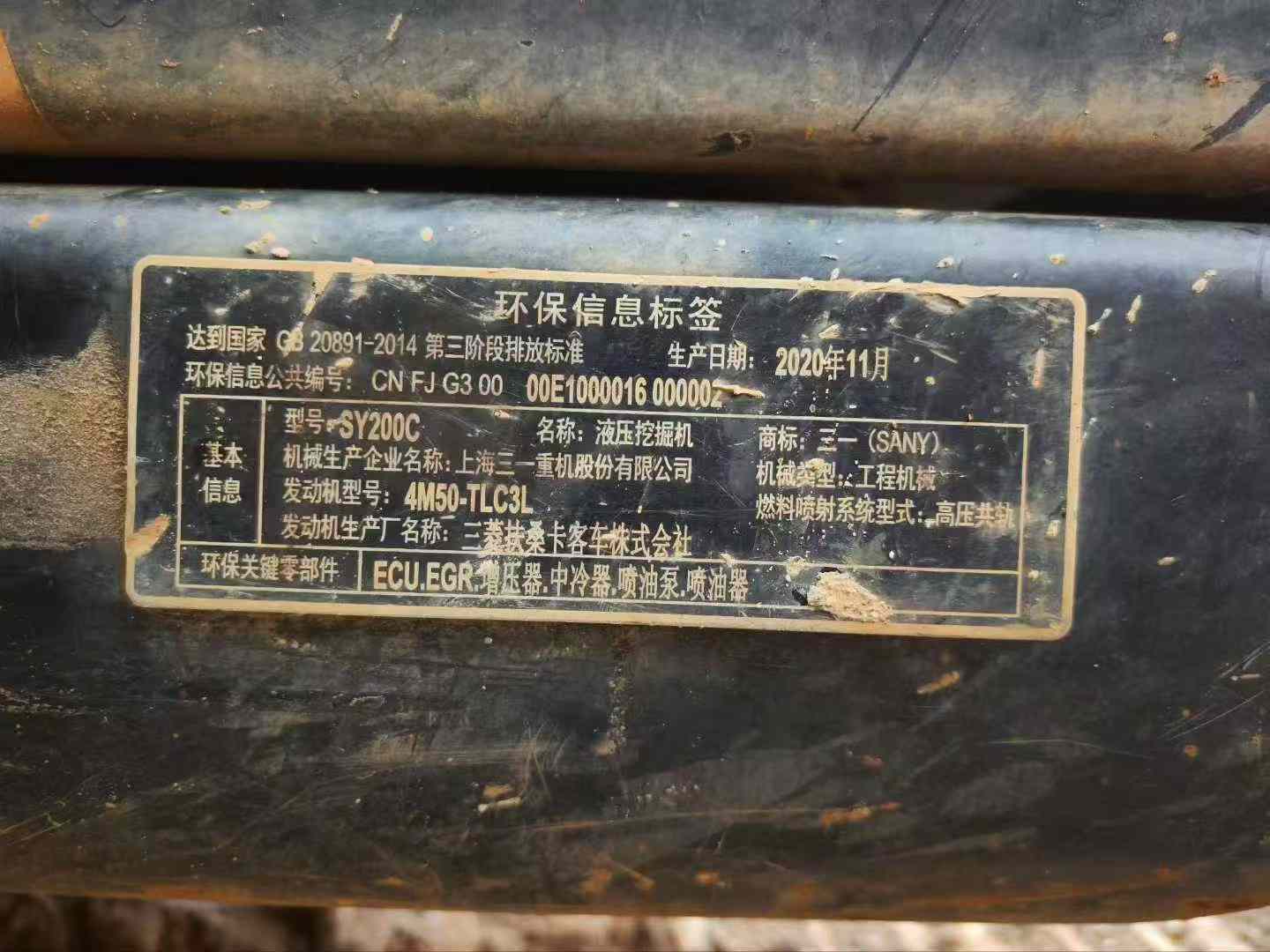 Used Sany SY200C Excavator 2016 Model