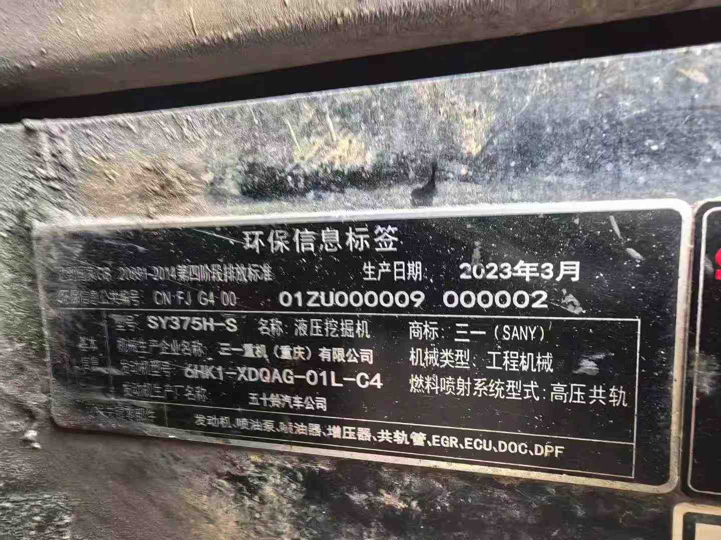 Used Sany SY75 Excavator 2023 Model / 8