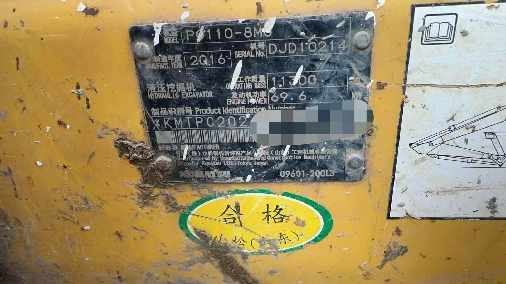 Used Komatsu PC110-7 Excavator 2016 Model / 8