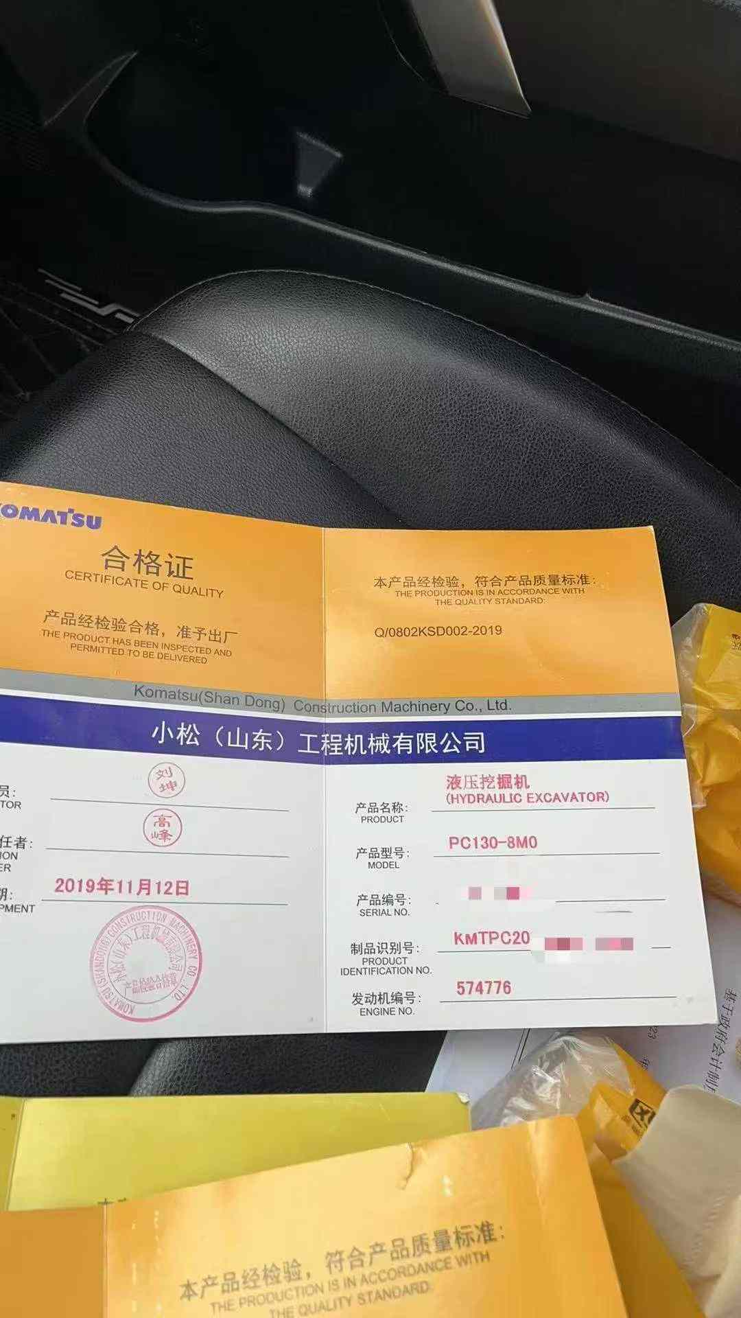 Used Komatsu PC130 Excavator 2016 Model / 5