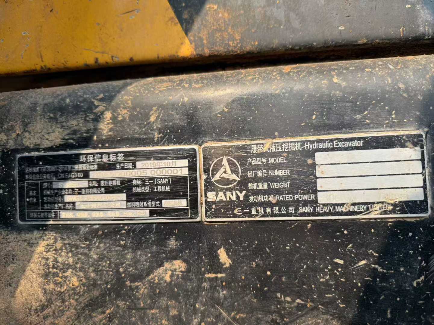 Used Sany SY85 Excavator 2019 Model / 5