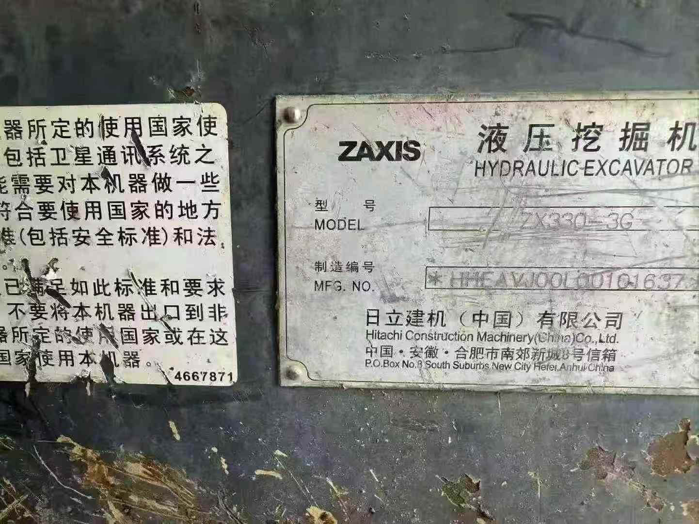 Used Hitachi ZW330 Excavator 2016 Model / 6