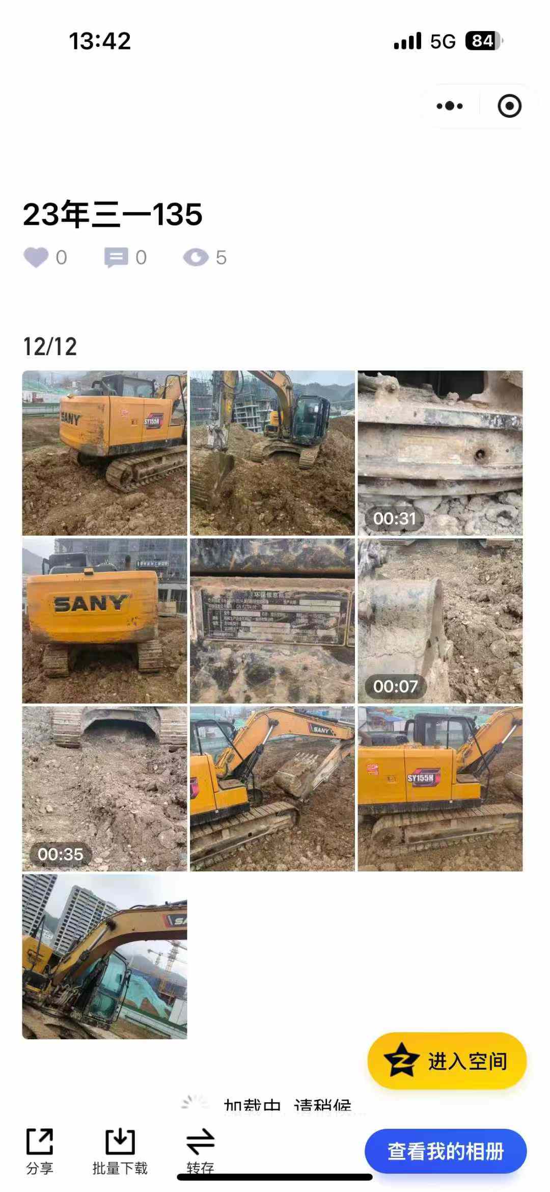 Used Sany SY135 Excavator 2023 Model