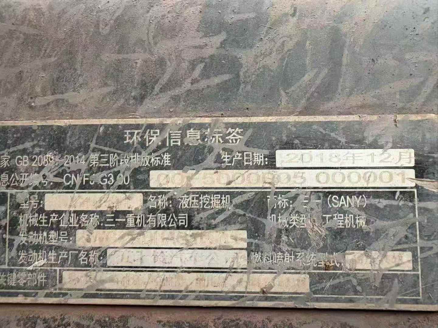 Used Sany SY85 Excavator 2019 Model / 3