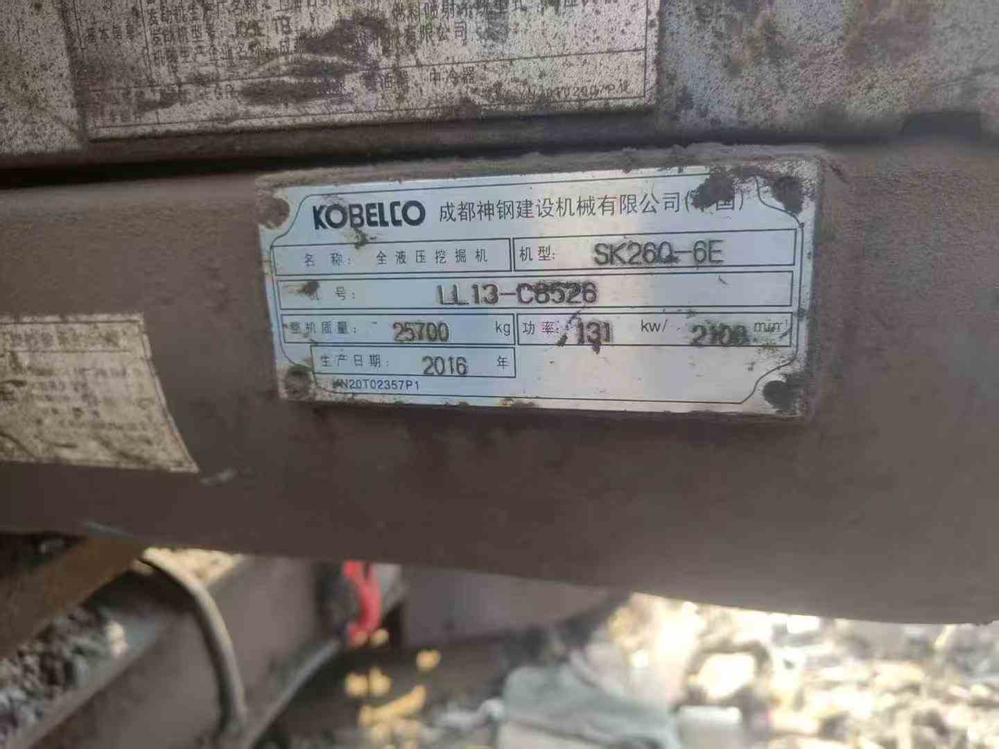 Used Kobelco SK230 Excavator 2016 Model / 9