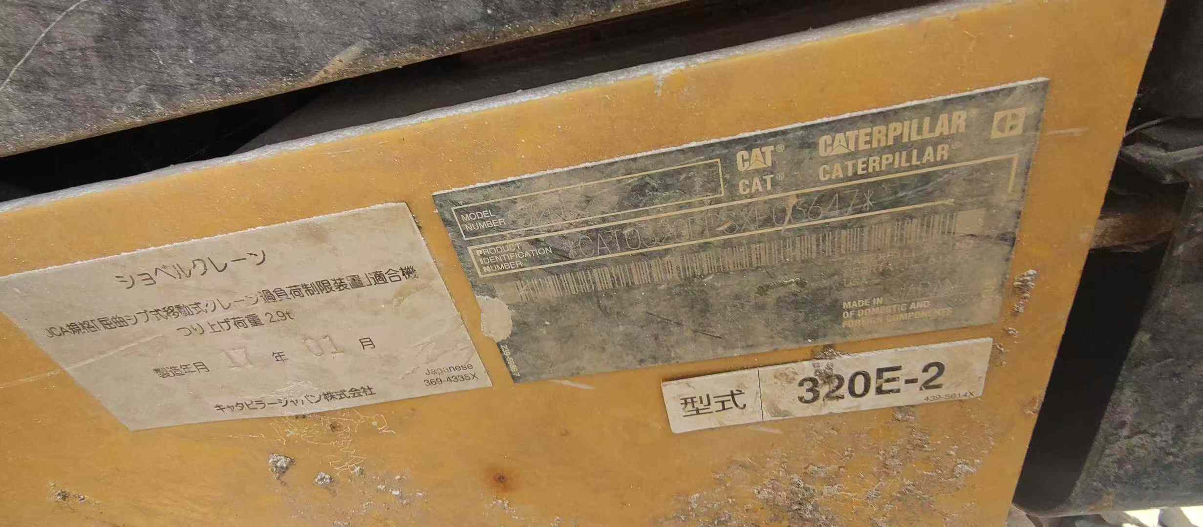 Used Caterpillar 320E Excavator 2017 Model / 7
