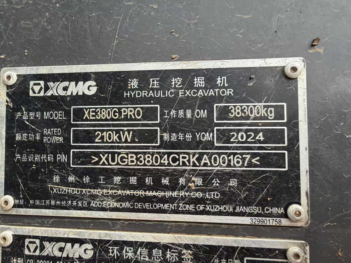 Used XCMG XE80 Excavator 2016 Model / 7