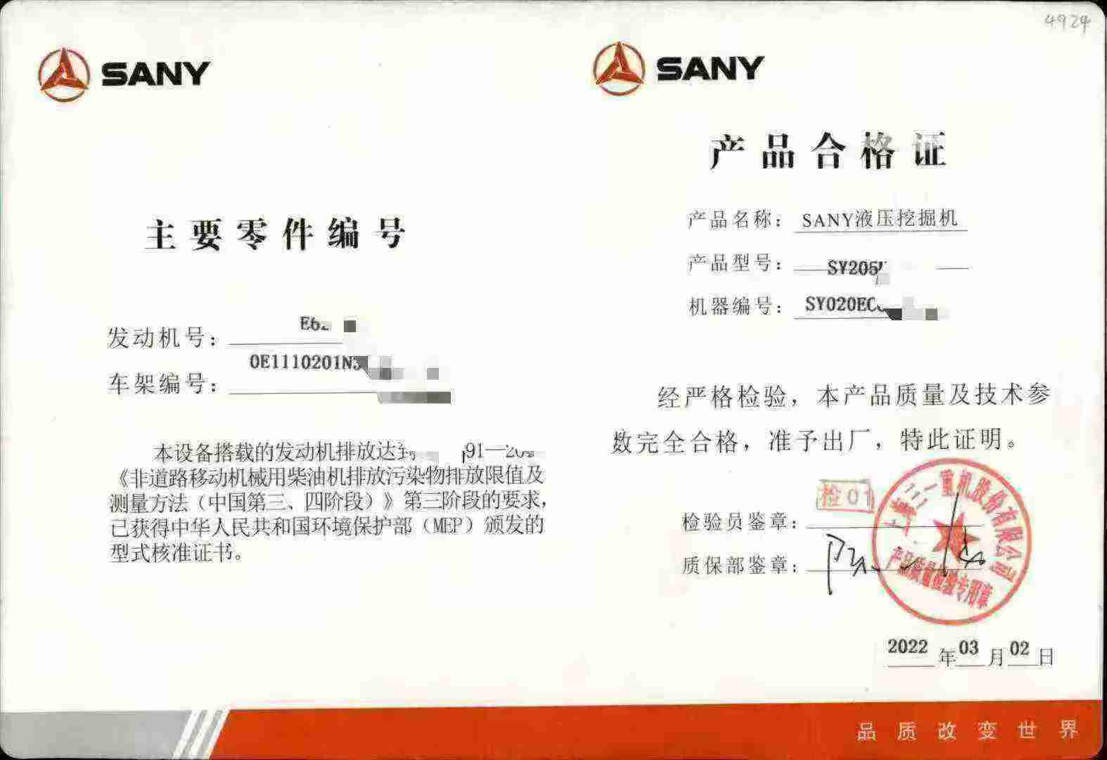 Used Sany SY205H Excavator 2022 Model / 9