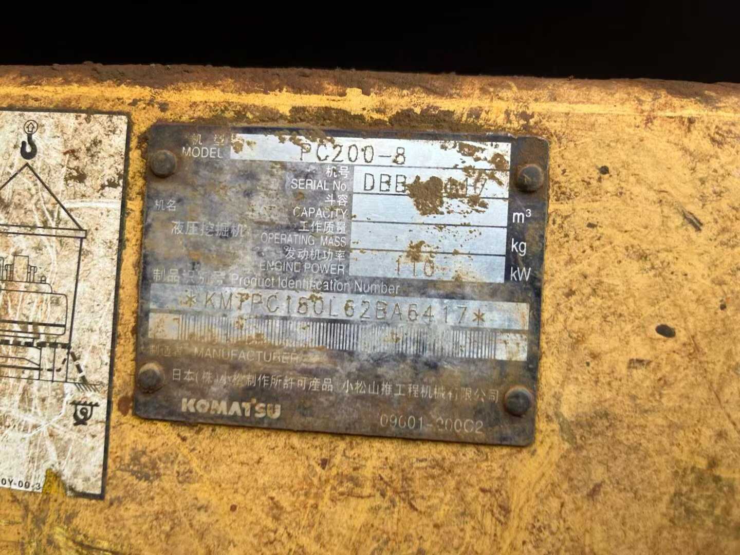 Used Komatsu PC200-8 Excavator 2016 Model / 8