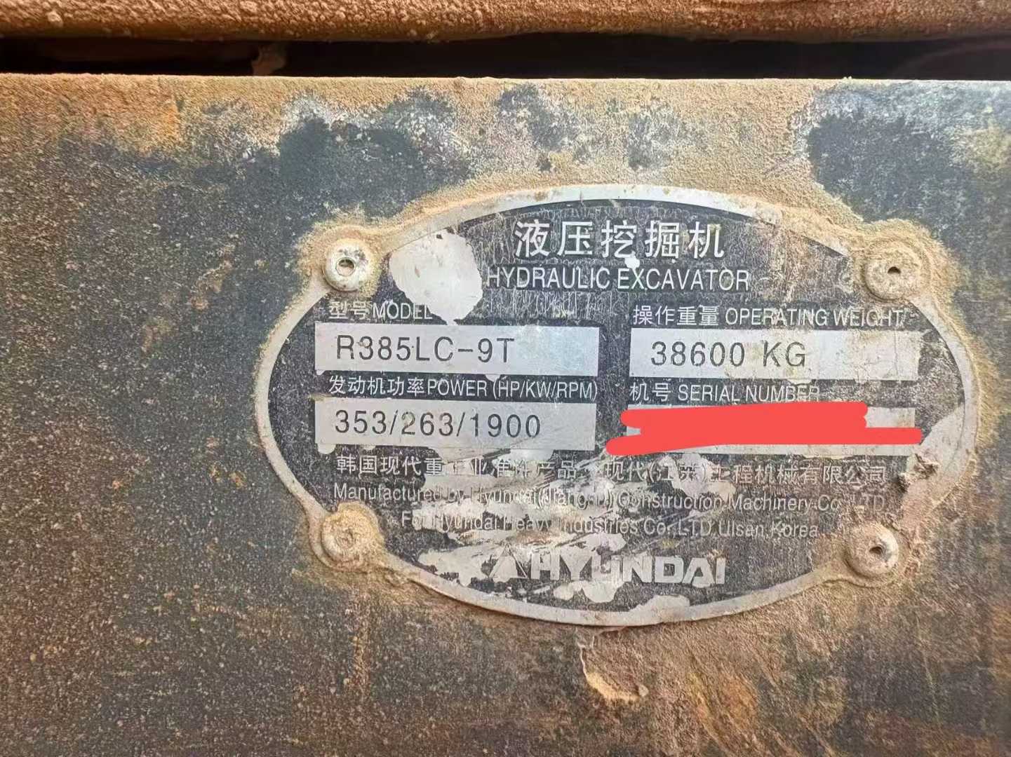 Used Hyundai R385LVS Excavator 2013 Model / 8